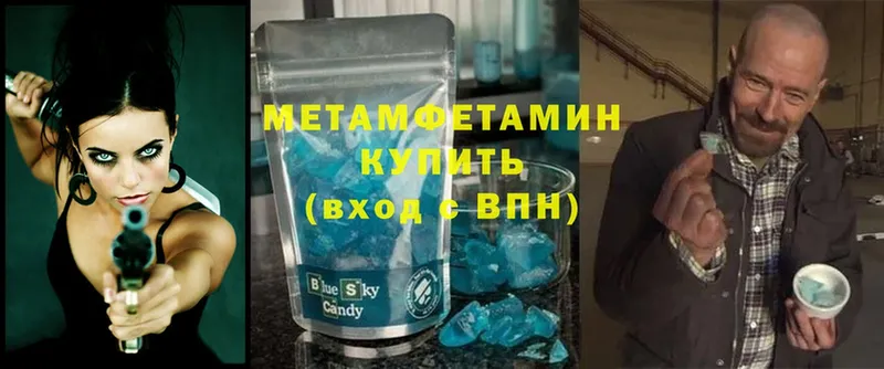 МЕТАМФЕТАМИН винт Бирск